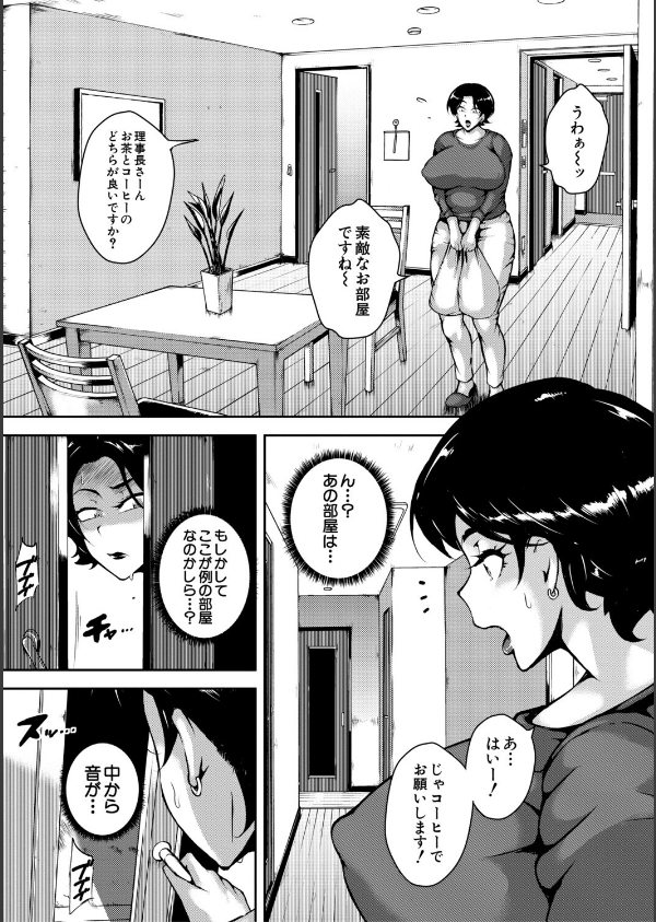 肉欲巨乳妻_28枚目の画像